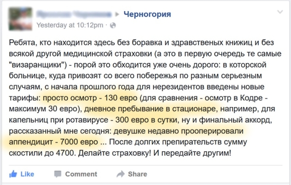 Отдых в Черногории самостоятельно. Всё, что нужно знать в первый раз Отдых в Черногории самостоятельно. Всё, что нужно знать в первый раз
