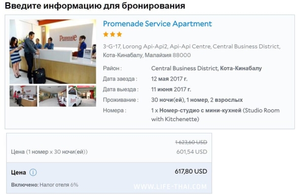 Жильё для путешествий: как забронировать отель, квартиру или виллу