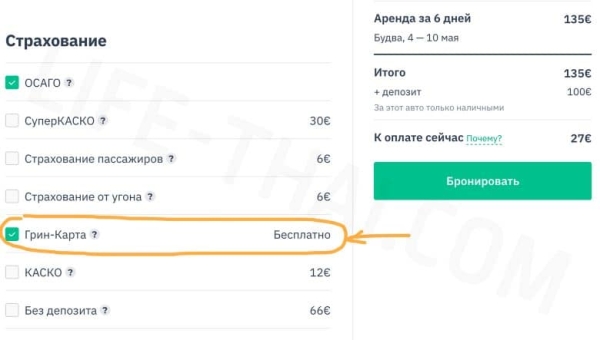 Аренда машины в Черногории от А до Я. Мой опыт и полезные советы Аренда машины в Черногории от А до Я. Мой опыт и полезные советы