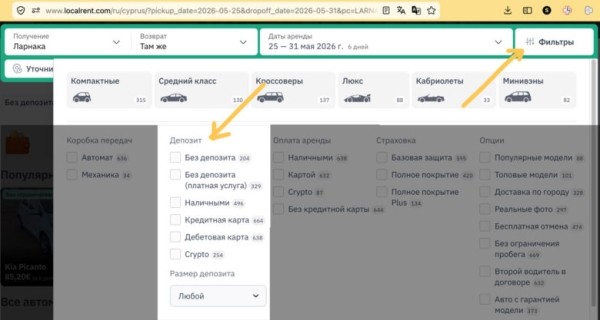 Аренда машины на Кипре. Мой отзыв и советы путешественникам Аренда машины на Кипре. Мой отзыв и советы путешественникам