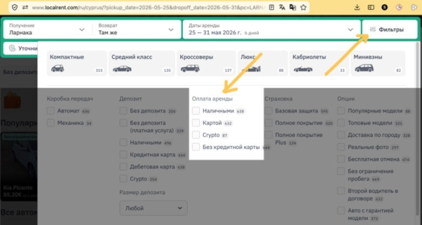 Аренда машины на Кипре. Мой отзыв и советы путешественникам Аренда машины на Кипре. Мой отзыв и советы путешественникам