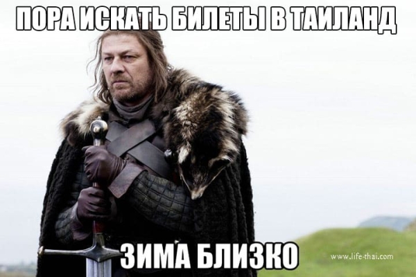 Сколько стоят билеты в Таиланд? Цены на перелёты в Бангкок, Пхукет, Паттайю
