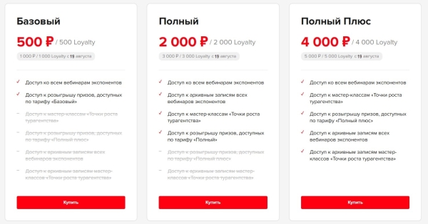 ОТМ: Зима 26/27 на Profi.Travel: все для нового сезона, регистрация открыта