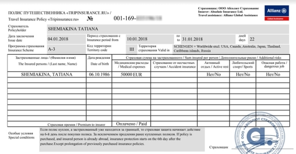 Нужна ли страховка для поездки в Черногорию? Реальный опыт обращения по страховке Нужна ли страховка для поездки в Черногорию? Реальный опыт обращения по страховке
